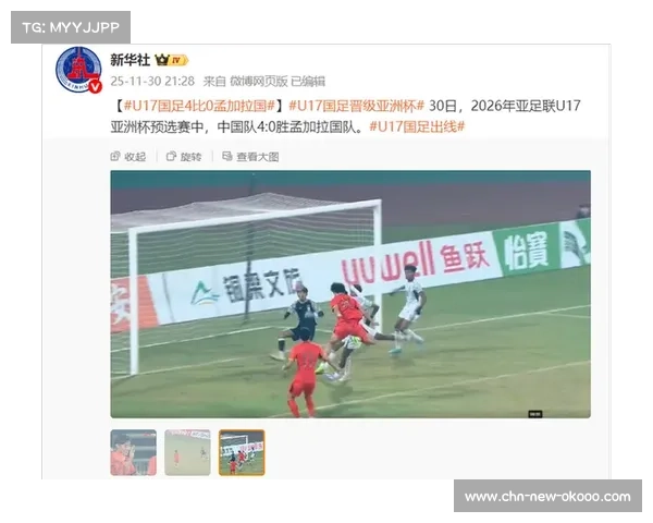 U17男足亚洲杯预选赛中国队4-0胜孟加拉，五战全胜晋级